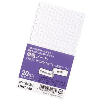ツイストワードノート 専用リーフ リヒトラブ リングノート 通販モノタロウ N1623s