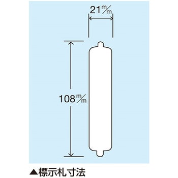 回転標示盤