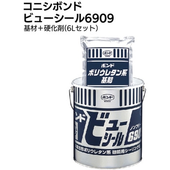 ビューシール6909 - コニシ