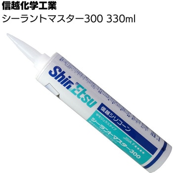 シーラントマスター 300 信越化学工業