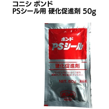 PSシール  硬化促進剤 コニシ