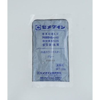 セメダイン2P共通カラー セメダイン
