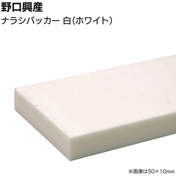 ナラシ バッカー 野口興産