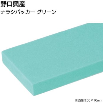 ナラシ バッカー 野口興産