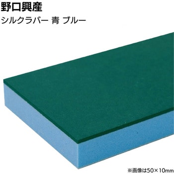 シルクラバー 野口興産