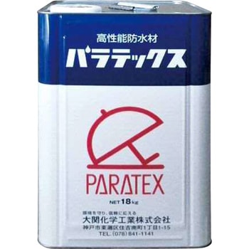 パラテックス 原液 1缶(18kg) 大関化学工業 【通販モノタロウ】