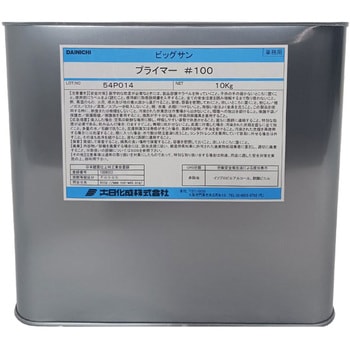ビッグサン プライマー 大日化成