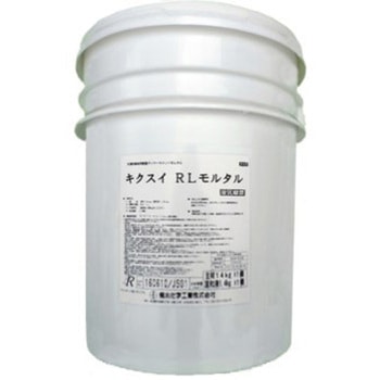 キクスイ RLモルタル - 菊水化学工業