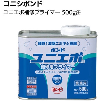 ユニエポ補修用プライマー(缶) - コニシ