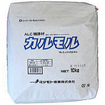 カルモル Alc用補修材 マツモト産業 モルタル 通販モノタロウ