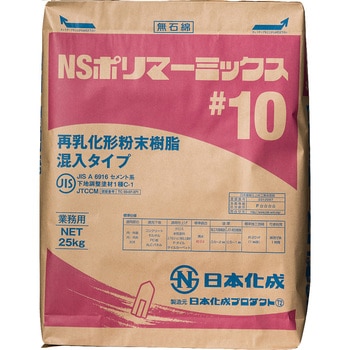 NS ポリマーミックス 日本化成