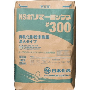 NS ポリマーミックス 日本化成