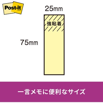 【強粘着】 ポストイット 強粘着ふせん ふせん 75×25mm ネオンカラー 3M スリーエム 3M(スリーエム)