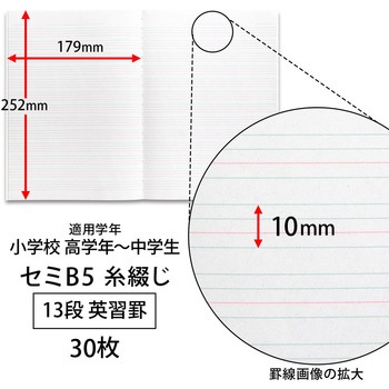 B5 スヌーピー英習帳 日本ノート