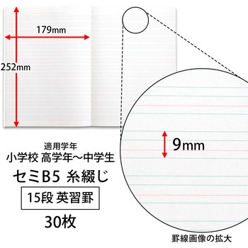 B5 スヌーピー英習帳 日本ノート
