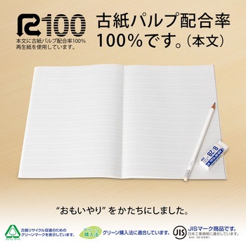 B5 スヌーピー英習帳 日本ノート