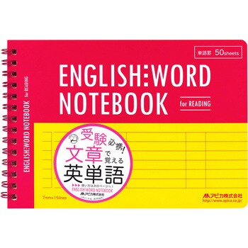 B6E 英単語ノート リーディング 日本ノート 学習帳/ごほうびシール 
