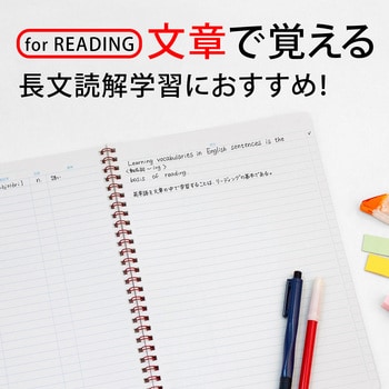 B5 英単語ノート リーディング 日本ノート 学習帳 ごほうびシール 通販モノタロウ Sw148t