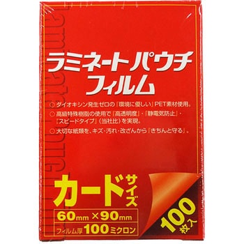 ラミネートフィルム 100ミクロン カードサイズ 稲進 【通販モノタロウ】