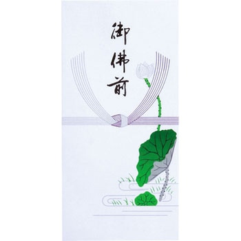 TN-202 万円型封筒 蓮 御仏前 1個(10枚) 今村紙工 【通販モノタロウ】