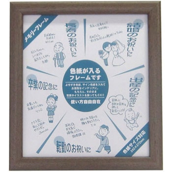 色紙額 木製額 イワタ