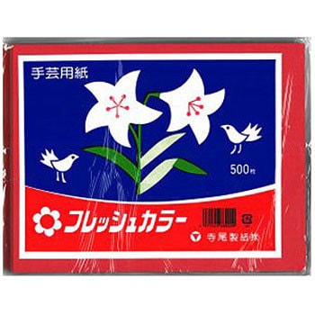 お花紙 フレッシュカラー エヒメ紙工 折り紙 通販モノタロウ