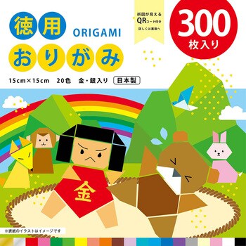 KTO-300 徳用おりがみ15cm 1個(300枚) エヒメ紙工 【通販サイトMonotaRO】