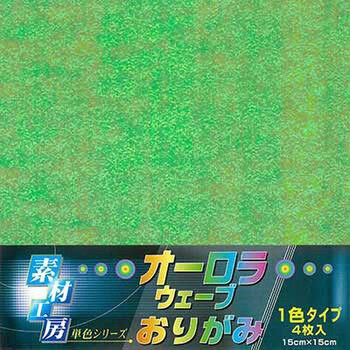 オーロラおりがみ単色15cm