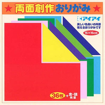 両面おりがみ15cm エヒメ紙工 折り紙 通販モノタロウ R 15