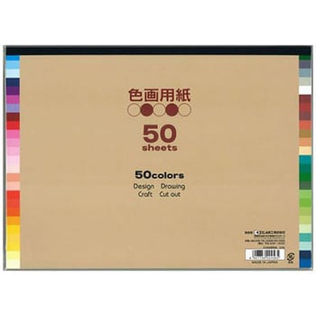 EI-50-50 50色色画用紙B4判 エヒメ紙工 1個(50枚) EI-50-50 - 【通販