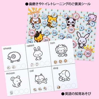 パリオシール 英文シール オキナ