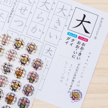 パリオシール はげましシール ホログラム オキナ