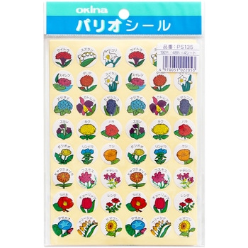 パリオシール 花・動物シール - オキナ