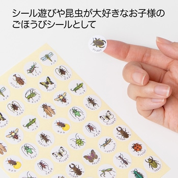 パリオシール 昆虫シール オキナ