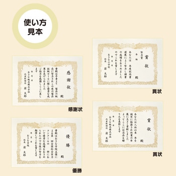 OA対応賞状用紙 B4 オキナ