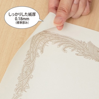 OA対応賞状用紙 B4 オキナ