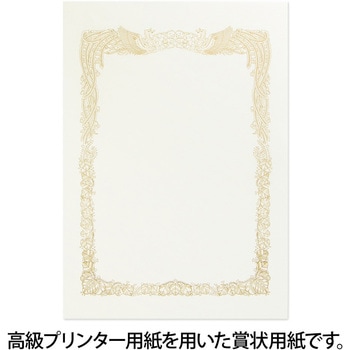 OA対応賞状用紙 B4 オキナ