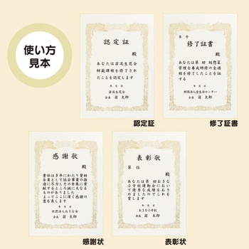 OA対応賞状用紙 B4 オキナ