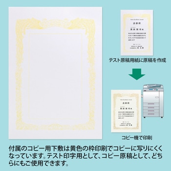 OA対応賞状用紙 B4 オキナ