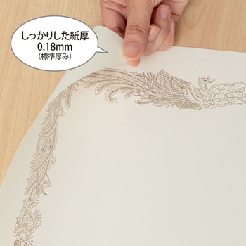 OA対応賞状用紙 A3 オキナ