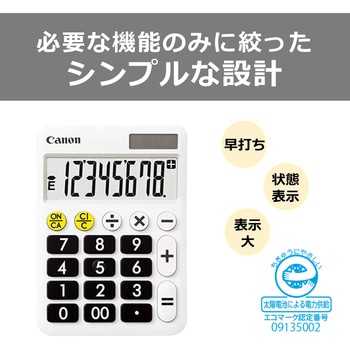 キヤノン電卓 Canon