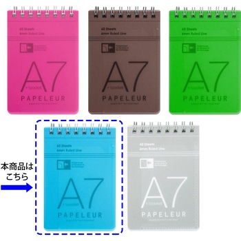 パペルール A7Wリングメモ 日本ノート