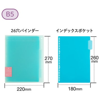 B5 バインダー パペルール ブリューム 26穴 (ワイドタイプ) 日本ノート