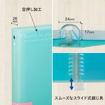 B5 バインダー パペルール ブリューム 26穴 (ワイドタイプ) 日本ノート