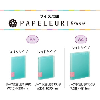 B5 バインダー パペルール ブリューム 26穴 (ワイドタイプ) 日本ノート