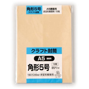 K5K85S クラフト封筒 角形5号 キングコーポレーション 85g - 【通販