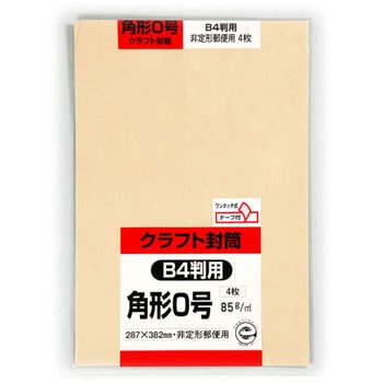 クラフト封筒のり付 角形0号 キングコーポレーション 封筒 クラフト封筒 等 通販モノタロウ K0k85e