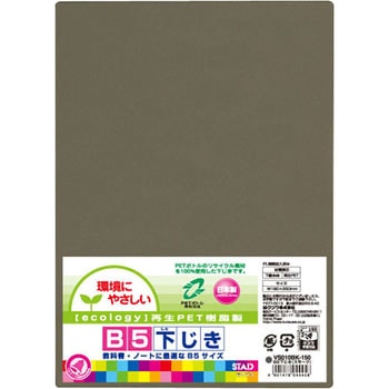 B5下敷 クツワ