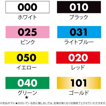 なまえぺん布用 呉竹