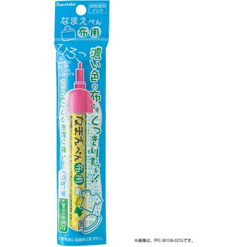 なまえぺん布用 呉竹